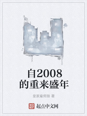 ��2008������ʢ��