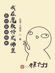 �书�Զ�����������ħ���޳ɷ��