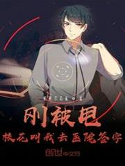 �ձ�˦��У������ȥҽԺǩ��