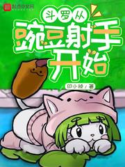 ���޴��㶹���ֿ�ʼ