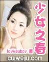 ��Ů֮��(lovesuboy)
