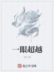 һ�۳�Խ