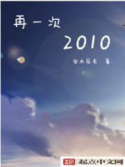 ��һ��2010