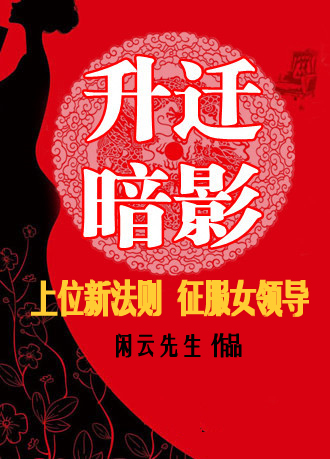 ����Ů�쵼����Ǩ��Ӱ