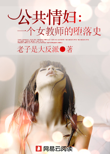�����鸾��һ��Ů��ʦ�Ķ���ʷ